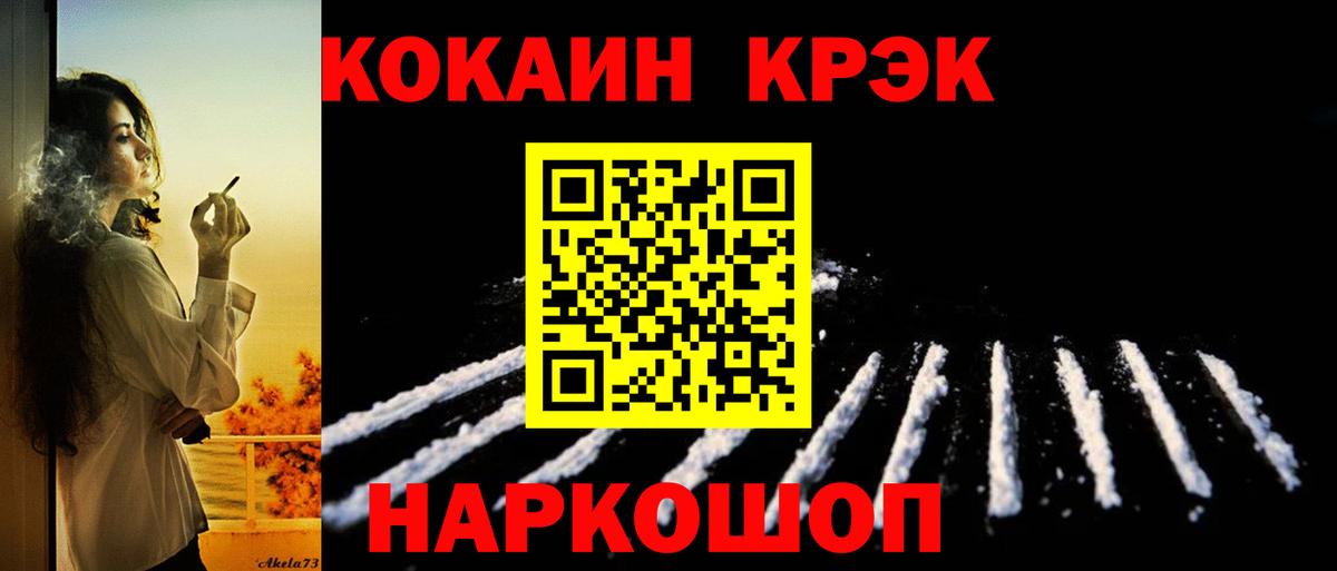 Кокаин 99% Комсомольск-на-Амуре