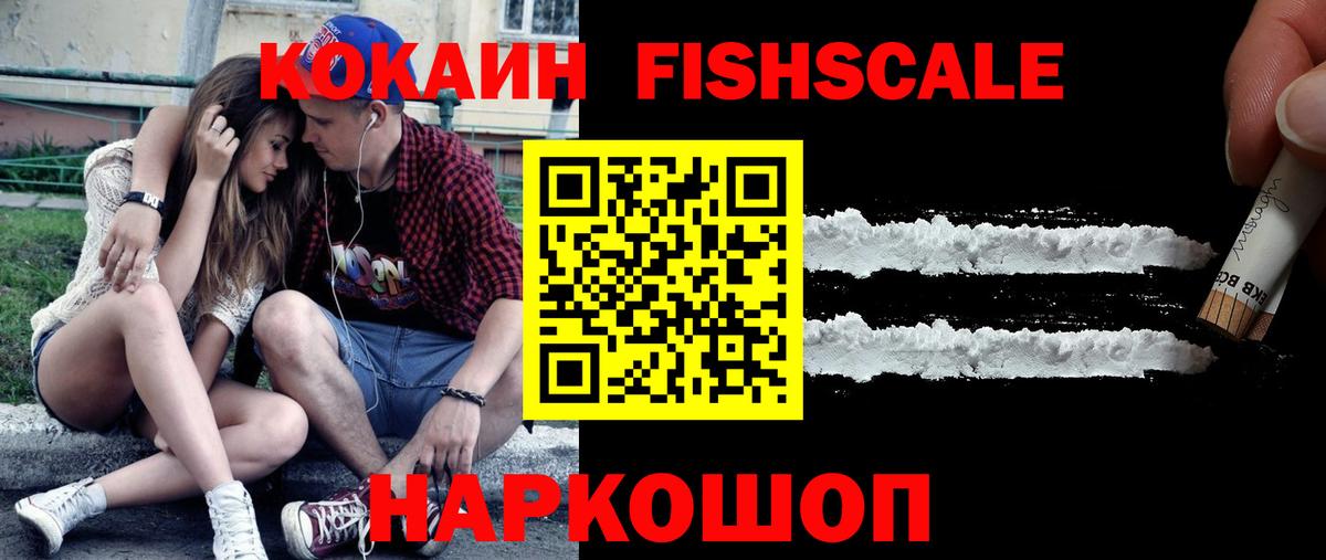 магазин    Cocaine 99%  Комсомольск-на-Амуре  Вход с VPN  КОКАИН VHQ 