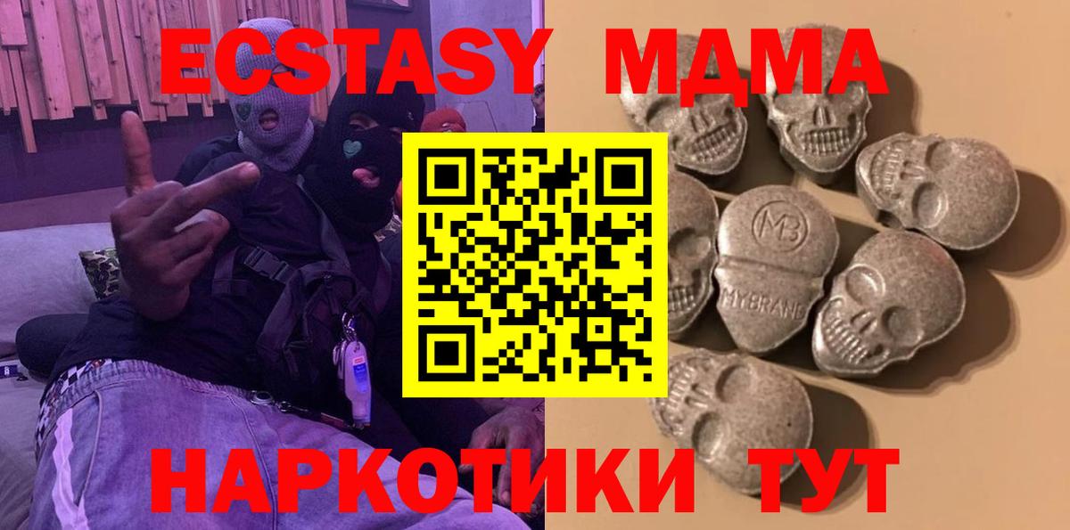 ЭКСТАЗИ бентли  Ecstasy  Вход с VPN  Комсомольск-на-Амуре  Экстази VHQ 