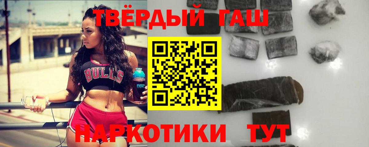 Комсомольск-на-Амуре  ГАШИШ  Вход с VPN  Гашиш VHQ 