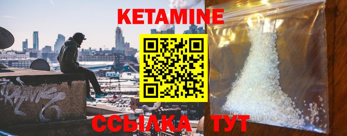 КЕТАМИН ketamine  Вход с VPN  Комсомольск-на-Амуре 
