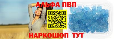 спиды Ангарск