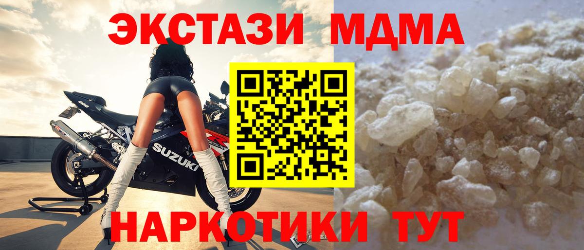 МДМА  Вход с VPN  Комсомольск-на-Амуре  МДМА Molly 
