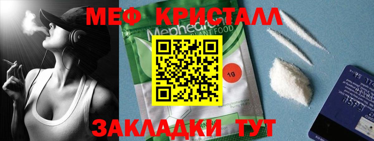 Мефедрон мука Комсомольск-на-Амуре