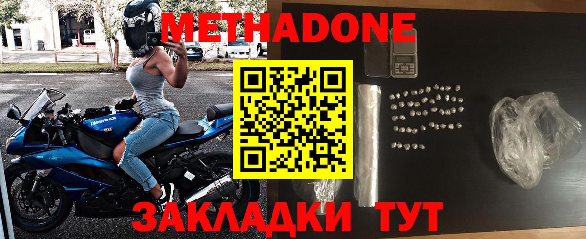 Комсомольск-на-Амуре  Метадон VHQ  МЕТАДОН мёд  ссылка на мегу tor  Вход с VPN 
