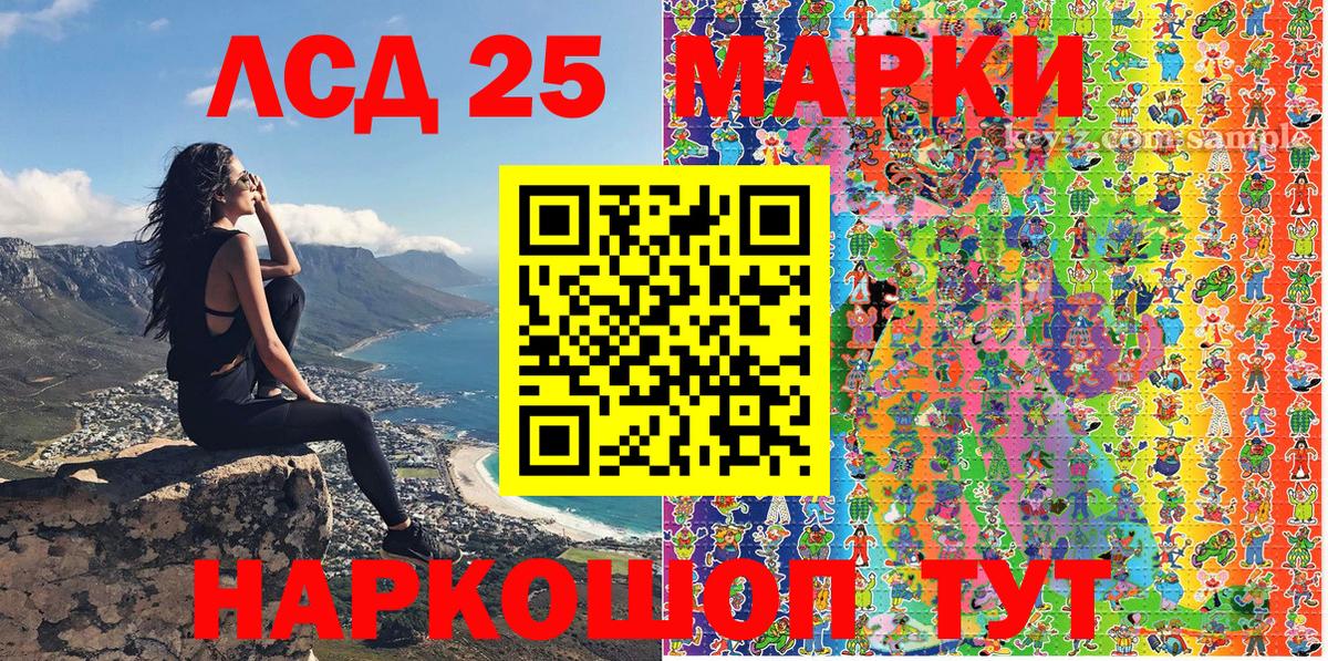Марки 25I-NBOMe 1,8мг  Вход с VPN  Комсомольск-на-Амуре 