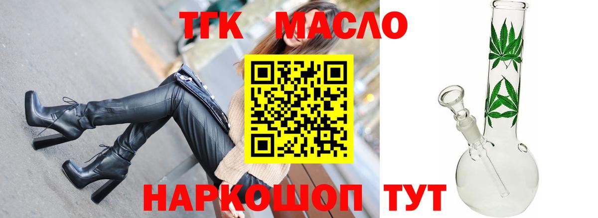 ТГК вейп  Вход с VPN  наркотики  Комсомольск-на-Амуре 