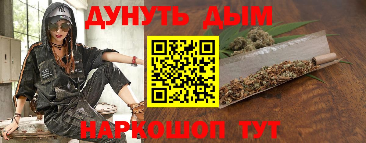 Бошки Шишки сатива  Бошки марихуана гибрид  Вход с VPN  Каннабис THC 21%  Комсомольск-на-Амуре 